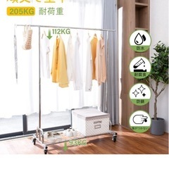 【期間限定】ハンガーラックの画像