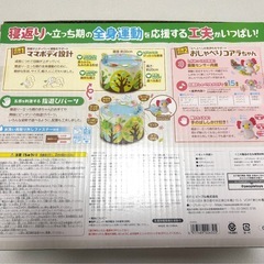 ピープル いつかは立っちで遊びたイッス おしゃべりコアラ つかまり立ち ハイの画像