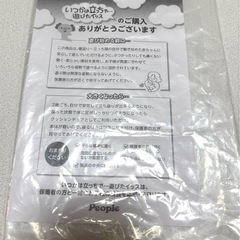 ピープル いつかは立っちで遊びたイッス おしゃべりコアラ つかまり立ち ハイの画像