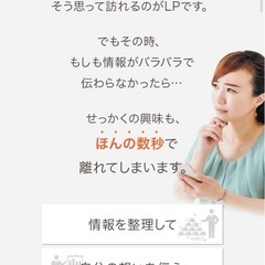 集客にお困りの方！事業をされている方！LP作ります！の画像