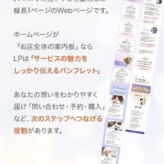 集客にお困りの方！事業をされている方！LP作ります！の画像