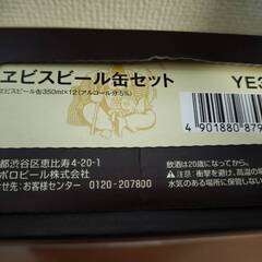 エビスビール　３５０ｍｌ　Ｘ　１２本の画像