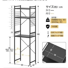 冷蔵庫ラック レンジラック 幅60cm 3段 キッチン収納棚 ブラック　ゴミ箱上ラック レンジ棚 レンジ台の画像