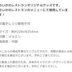 新品ちいかわレストランプラワンプレートの画像