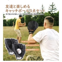 野球グローブ　黒　2つセット　大人　12.5インチの画像