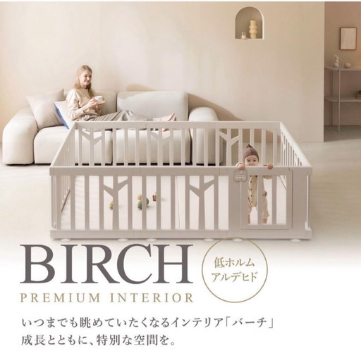 ベビーサークル バーチ ドア付き10枚セット iFam（アイファム）