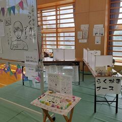 【急ぎ】【11/28PM23:00募集〆切】子ども達へ無料のお絵...