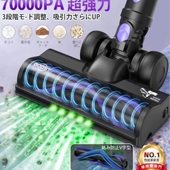 掃除機 コードレス 【68000pa超強力吸引・55分連続稼働・自立式】 コードの画像