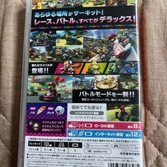 マリオカート8DELUXEの画像