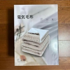 電気毛布❣️掛け敷き兼用 170×130㎝ 電気ひざ掛け ブランケット 3分速暖の画像