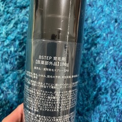 育毛剤の画像
