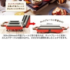 ホットサンドメーカー 2枚焼きの画像