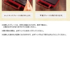 ホットサンドメーカー 2枚焼きの画像