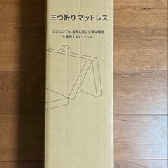 マット❣️ごろ寝マット 車中泊 防臭抗菌 高反発 3つ折り 防水加工 取手付きの画像