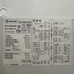✨2024年製 ほぼ新品✨ SHARP 8.0kg 縦型洗濯乾燥機の画像