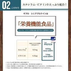 ホエイ プロテイン ミルク味 栄養機能食品 大人 タンパク質 カルシウムの画像