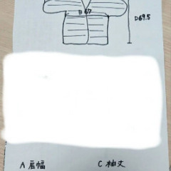 はんてん　ちゃんちゃんこ　長襦袢の画像