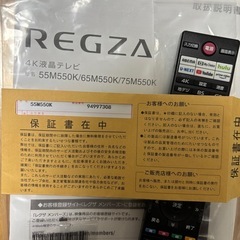 【取引決まりました】ジャンク品　2023年製TOSHIBA REGZA の画像