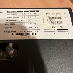 新品　バートン　カーテル　バインディングの画像