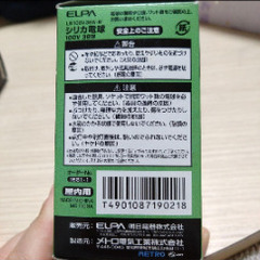 シリカ電球　40形　60W形の画像