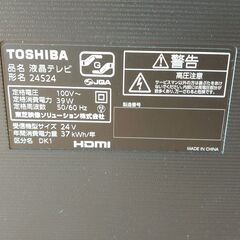 21年製　REGZA24インチTV　TOSHIBA 24S24の画像