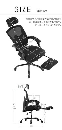 オフィスチェア（ブラック）新品未使用リクライニング　フットレスト　