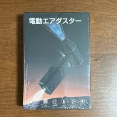 エアダスター⭐️電動 ブロワー 洗車 200000RPM高速回転 ブラシ9枚付きの画像