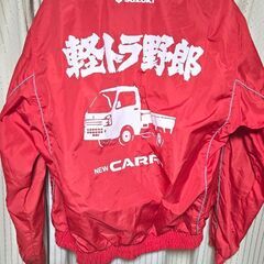 軽トラ野郎ジャンバー　Lサイズの画像