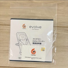 エルゴベビー バウンサー evolve Ergobaby エボルブ 【箱無し】の画像