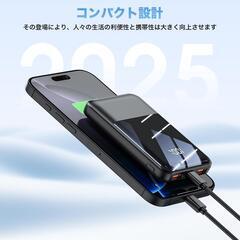 モバイルバッテリー 20000mAh 急速充電 3台同時充電 全種機器対応の画像