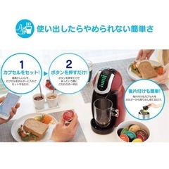 ネスカフェ ドルチェ グストの画像