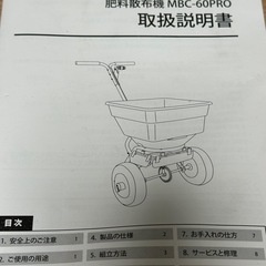 ミナト 手押し式 肥料散布機 ブロキャス・プロ60 MBC-60PRO (容量60L/ステンレス製フレーム)の画像