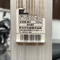 アルミ製　2m脚立.４ｍ梯子にもなりますなります　長谷川工業梯子　ハシゴの画像
