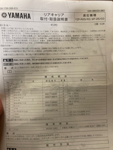 yzf-r25 mt-25 yzf-r3 mt-03 リアキャリア