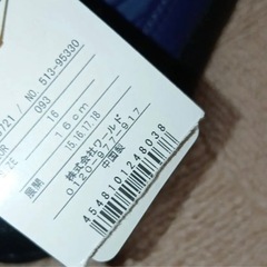 16センチハッシュアッシュ　スノーブーツ新品の画像