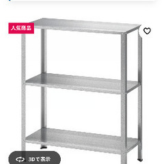 IKEA ステンレス棚の画像
