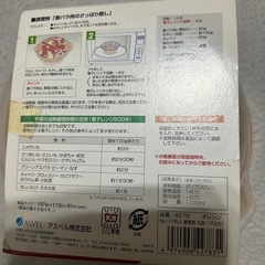 簡単調理　アスベル　調理器具の画像