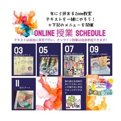 おススメー自宅で子供おえかき教室 通信講座テキストの画像