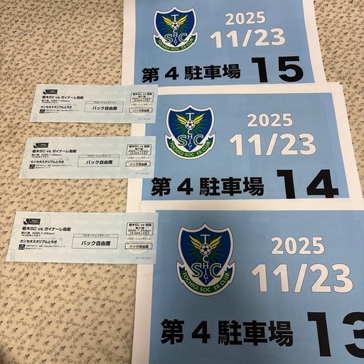 栃木SCVSガイナーレ鳥取　　3枚+駐車場　値下げしました