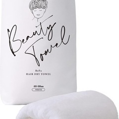新品リファヘアドライタオル
の画像