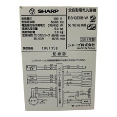 シャープ 洗濯機 ES-GE6B-W 2018年製の画像