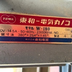 東和 電気丸ノコ W-180 380mm 100V 大工道具の画像