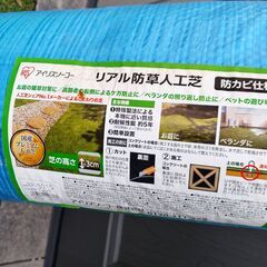 【新品未使用】人工芝 ロール 1m×5m アイリスオーヤマ リアル人工芝 防草人工芝 ゴルフ 庭 防草 人工芝生 人工芝マット バルコニー ガーデン RP-3015の画像