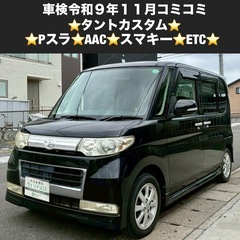 総額15.0万円★Pスラ★AAC★スマキー★ETC★平成20年式...