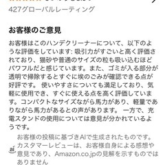 【掃除機】ハンディークリーナー　コードレスの画像
