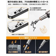 精密ドライバー ドライバーセット 46in1 電動Type-C充電式の画像
