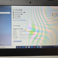 Lenovo ノートパソコンの画像