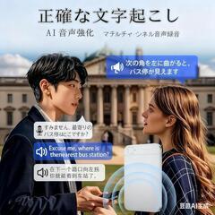 AI ボイスレコーダー ワンタッチ録音 文字起こし 先端LLMによる要約の画像