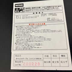 折りたたみテーブル 600x600x315 ニトリ の画像