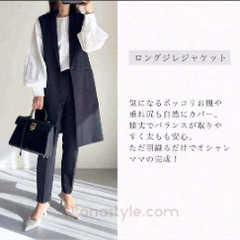 新品未使用ロングジャケットセットアップ　オトナスタイル　Mの画像